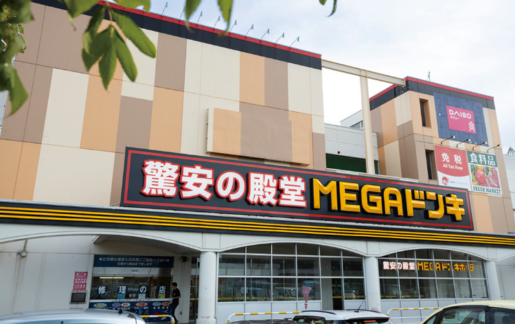 MEGAドン・キホーテ 篠路店<br>（約2,900ｍ～約3,600ｍ／車で約5分～約6分）